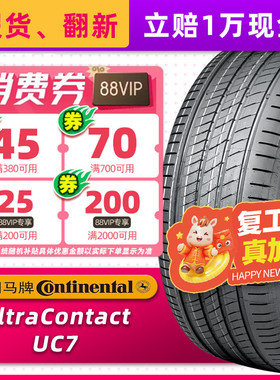 汽车轮胎德国马牌 UC7 215/60R16 95V 适配大众帕萨特丰田凯美瑞