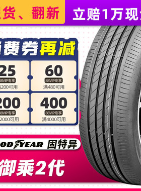固特异汽车轮胎235/60R18 103V 御乘2代 原配威然塞那 23560r18