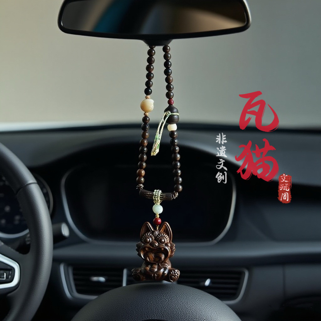 新品瓦猫神兽木雕挂件手把件檀木猫咪招财云南灵兽汽车挂件送礼