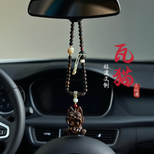 新品瓦猫神兽木雕挂件手把件檀木猫咪招财云南灵兽汽车挂件送礼