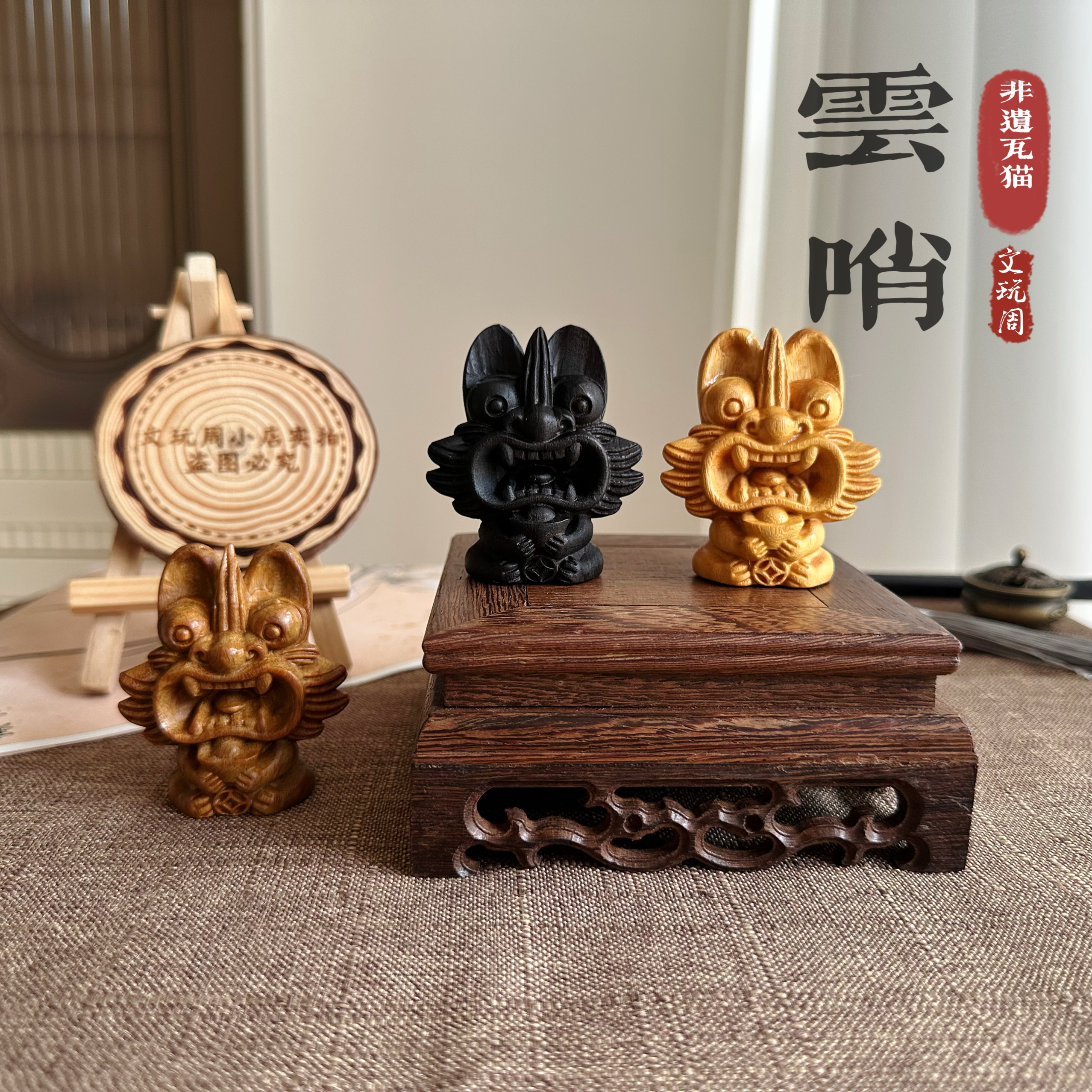 原创木雕非遗瓦猫「云哨」摆件檀木云南丽江伴手礼纪念品送人礼物