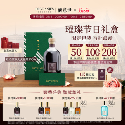 drvranjes香薰节日礼盒