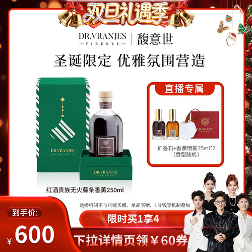 drvranjes香薰节日礼盒