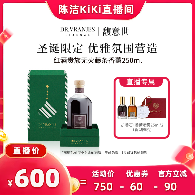 drvranjes香薰节日礼盒