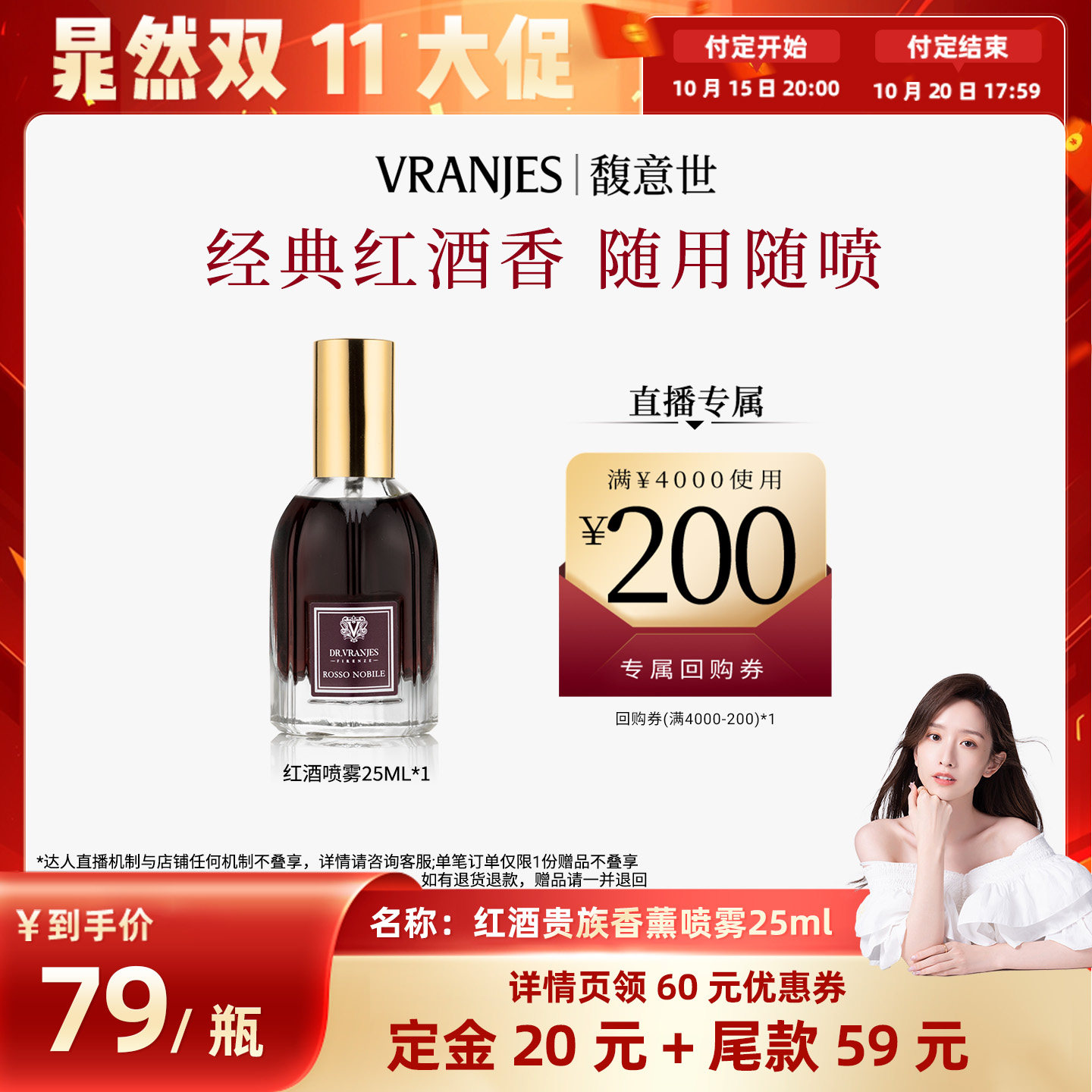 【晁然 】红酒贵族乌木贵族无火香薰喷雾25ml