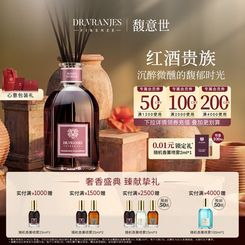 意大利红酒贵族香薰室内留香持久