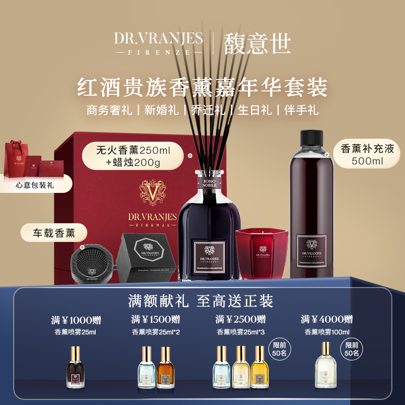 入会进口意大利藤条香薰