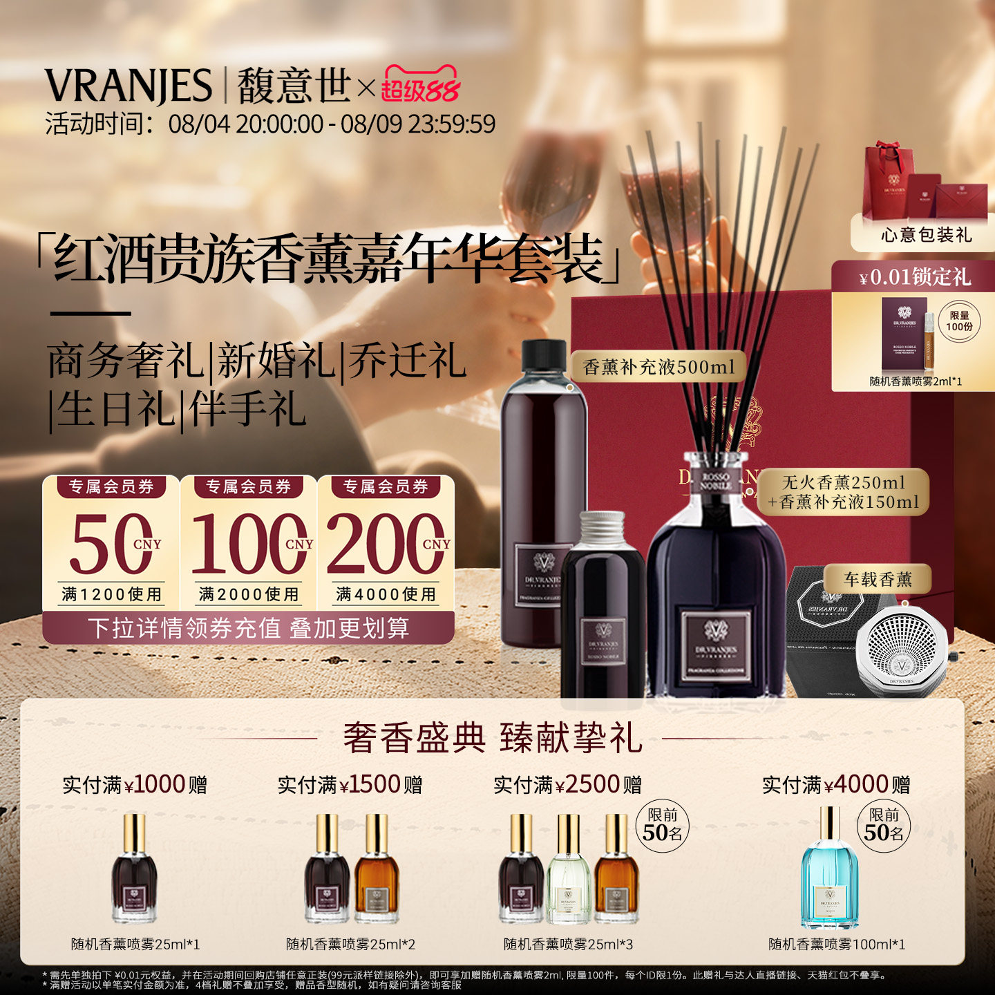 意大利藤条香薰礼盒室内留香送礼