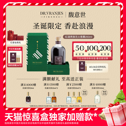 意大利DRV香薰室内留香久