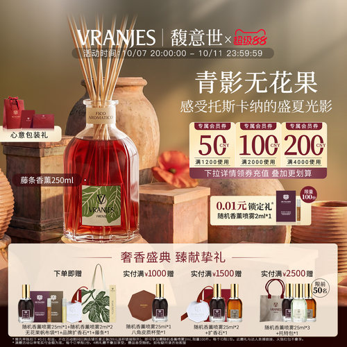 意大利青影无花果无火香薰持久香