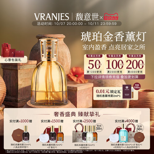 Dr.Vranjes蓝宝石香薰灯礼盒套装