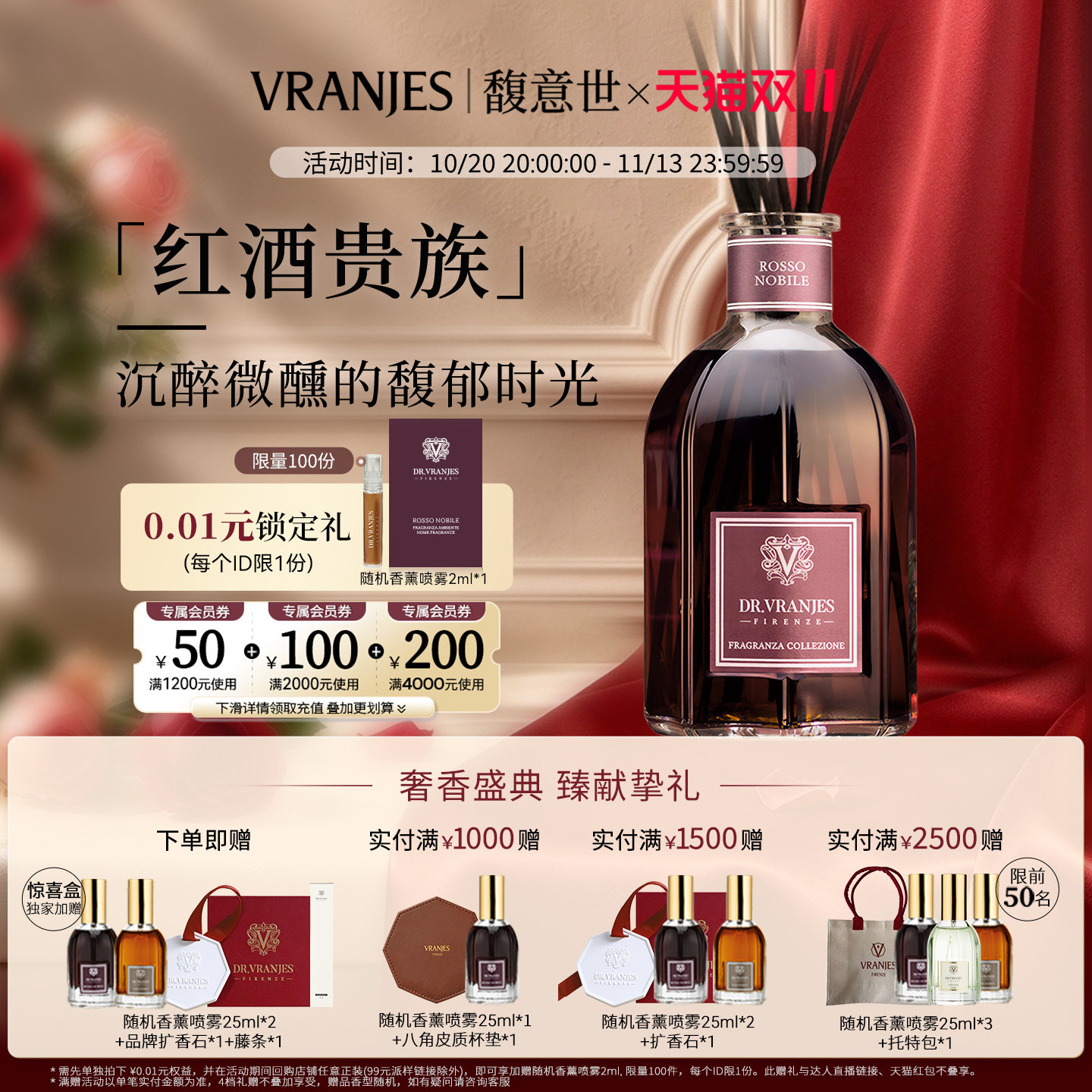 【入会领券】Dr.Vranjes馥意世红酒贵族藤条香薰送礼室内香氛