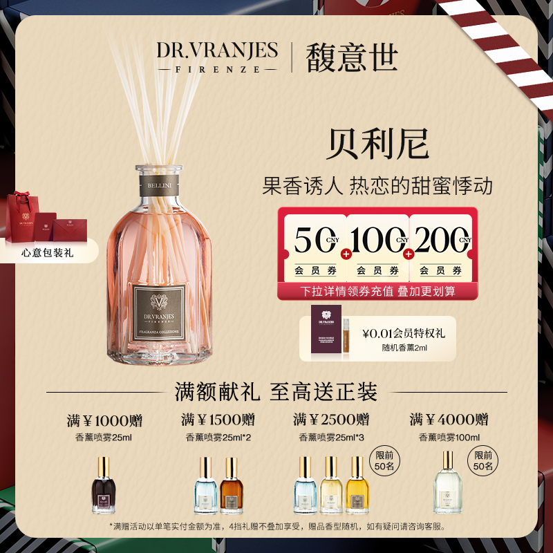 意大利无火喷雾进口精油藤条香薰