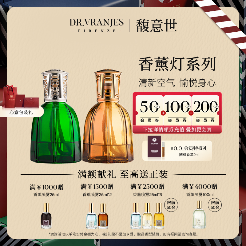 Dr.Vranjes蓝宝石香薰灯礼盒套装