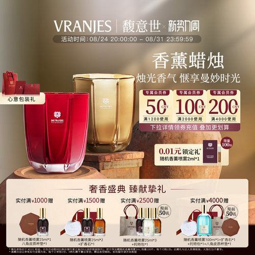 意大利香薰蜡烛Dr.Vranjes