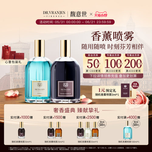 Dr.Vranjes室内意大利香薰喷雾