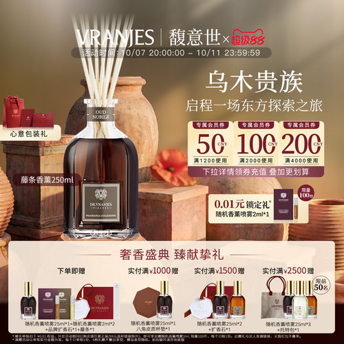 Dr.Vranjes室内意大利无火香薰