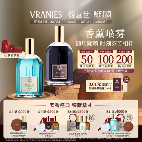 Dr.Vranjes室内意大利香薰喷雾