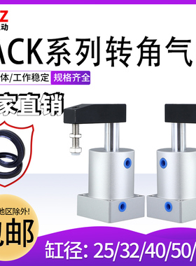 SNZ神州90度旋转夹紧转角下压气缸ACK-R-L-25/32/40/50/63X90HSR