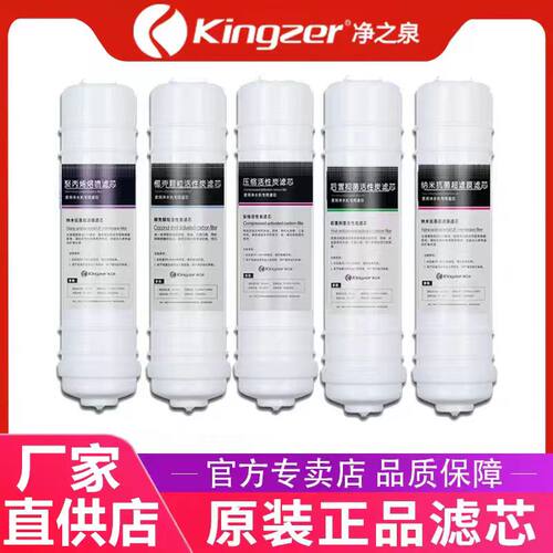 PP棉椰壳后置活性炭净水器滤芯