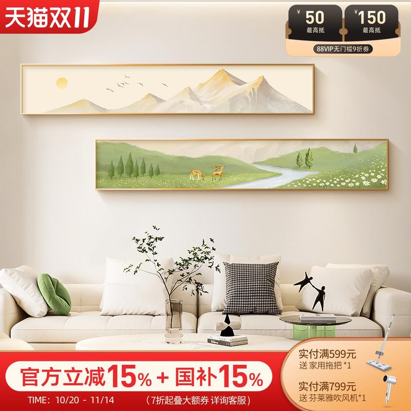 日照金山客厅装饰画现代简约沙发背景墙壁画绿植风景横版长条挂画