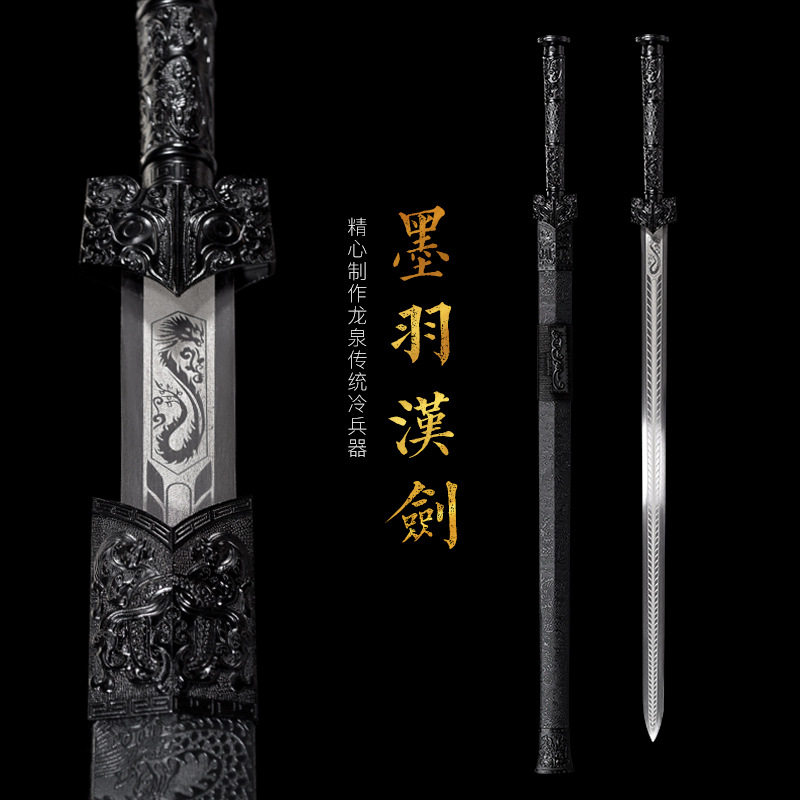 墨羽汉剑  汉剑唐横刀剑龙泉一体刀剑送礼摆件冷兵器 未开刃