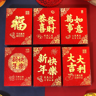 三盒装加厚2026过年利是封大吉大利春节新年红包批发传统通用中号