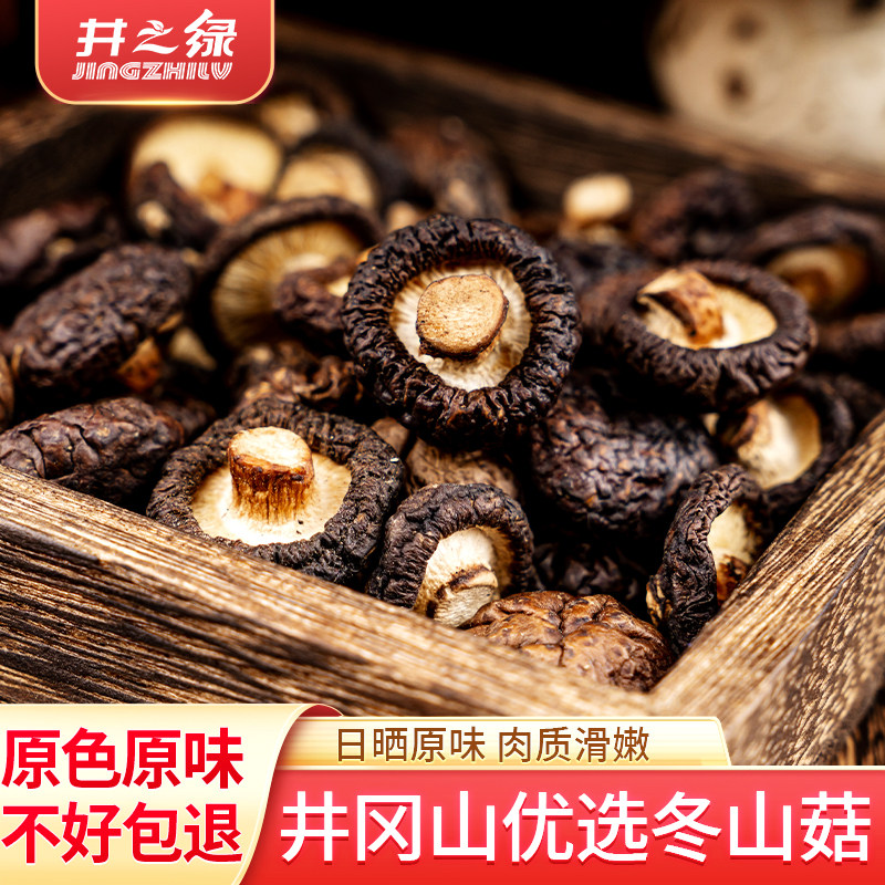井冈山香菇蘑菇干特色