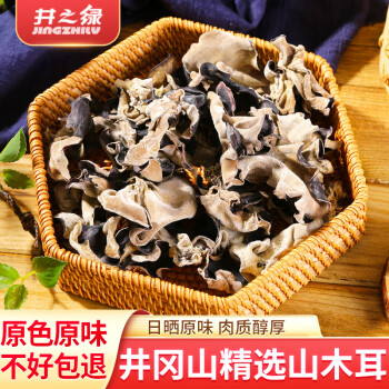 特级黑木耳 肉厚无根 口感鲜美