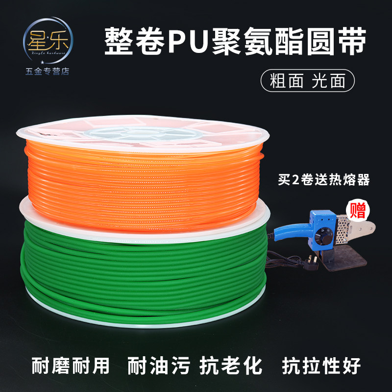 PU圆条 聚氨酯 热熔圆条 聚氨酯塑料圆条圆形带实心粗面光面圆带