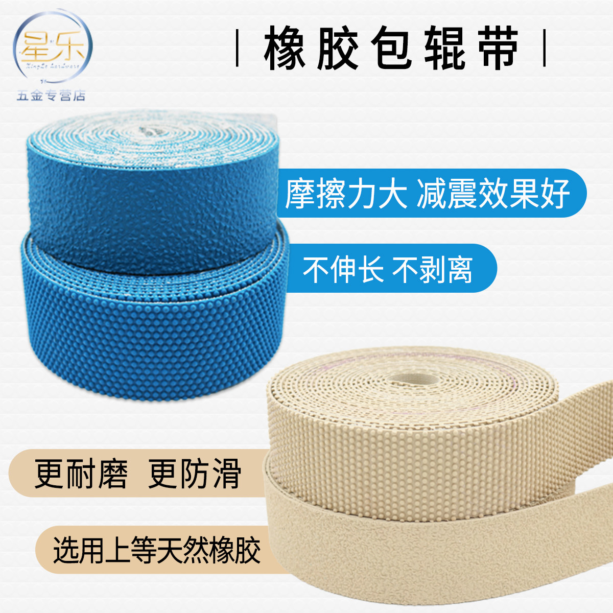 黄蓝橡胶包辊带 糙面带粒面带包胶带 防滑带 纺织皮带 颗粒糙面带