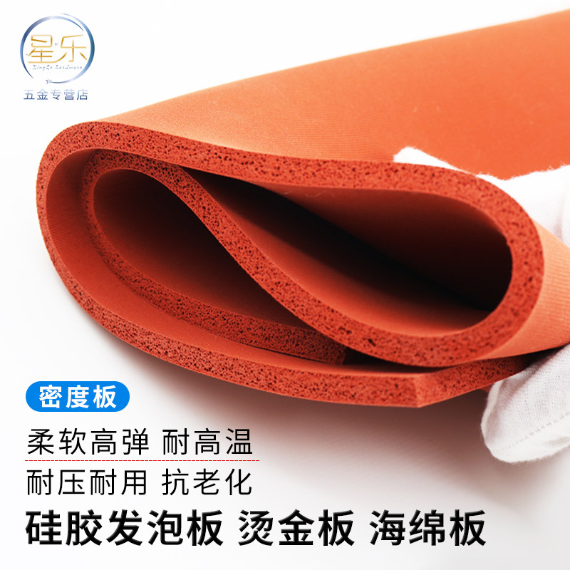 抗老化发泡板耐高温胶垫海绵板图片