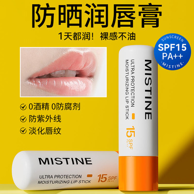 【保税清仓】泰版mistine蜜丝婷23版防晒霜，秋冬保湿防晒唇膏