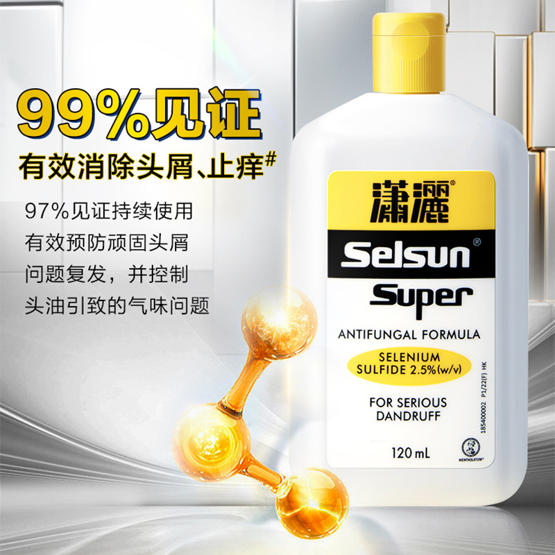 【保税】曼秀雷敦潇洒Selsun 2.5%抗菌去屑止痒洗发水120ml