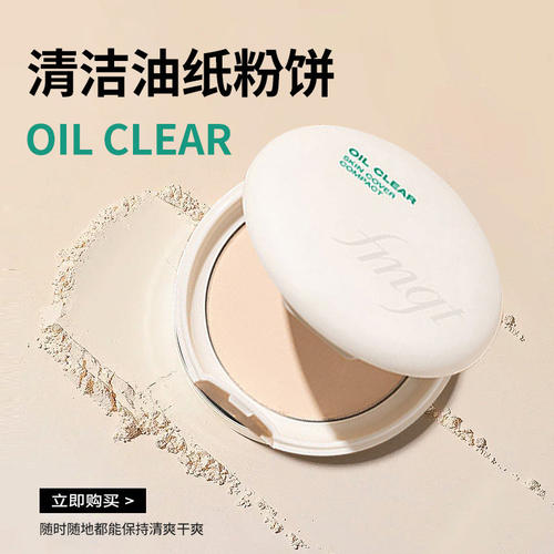 保税the face shop韩国菲诗小铺fmgt控油定妆遮瑕粉饼持久不脱妆
