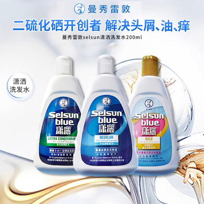 【保税】出口版本曼秀雷敦潇洒selsun洗发水去屑止痒控油二硫化硒