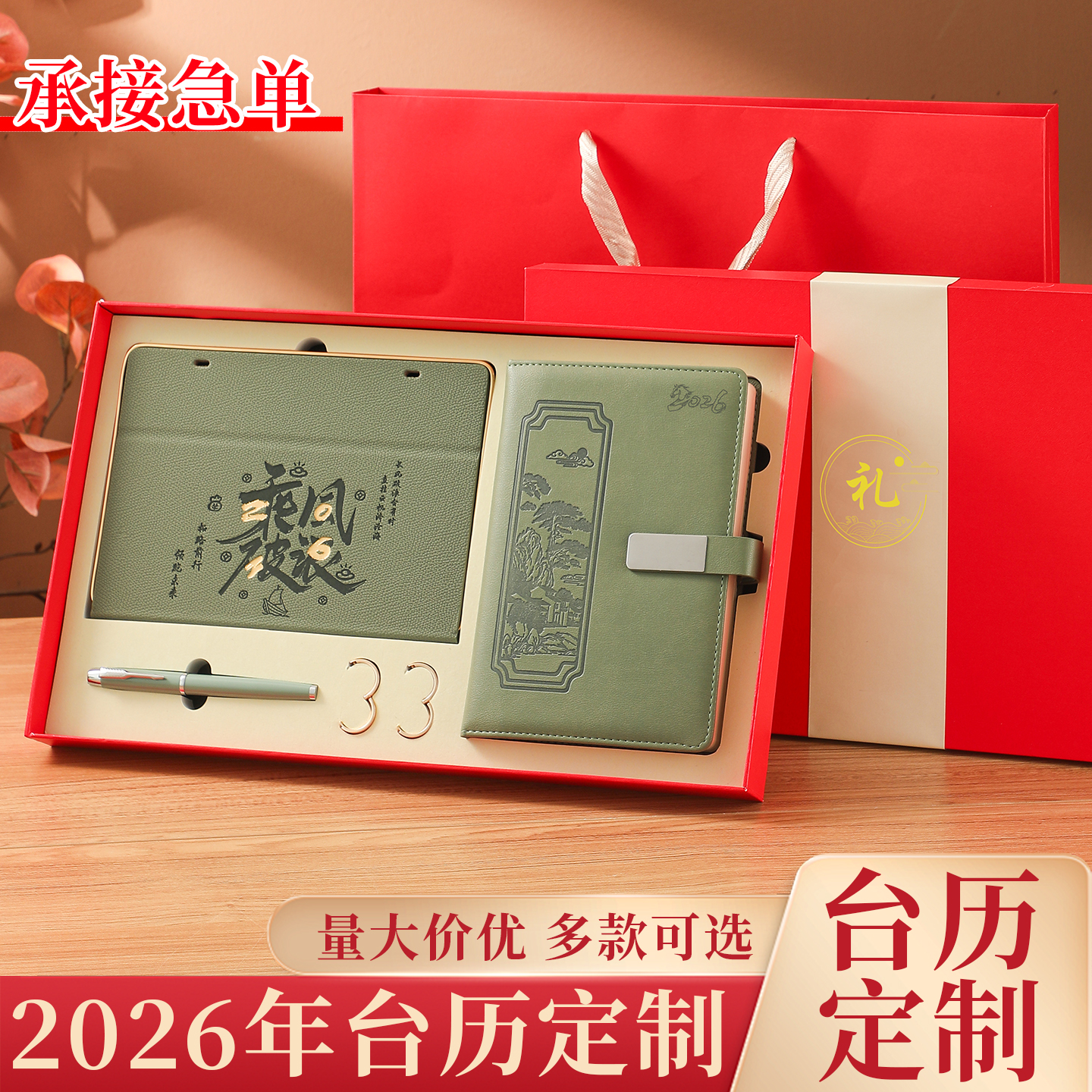 新款皮质办公创意大格子台历2026年日历定做企业广告复古国风日程本日常打卡计划标记本礼盒套装公司定制logo