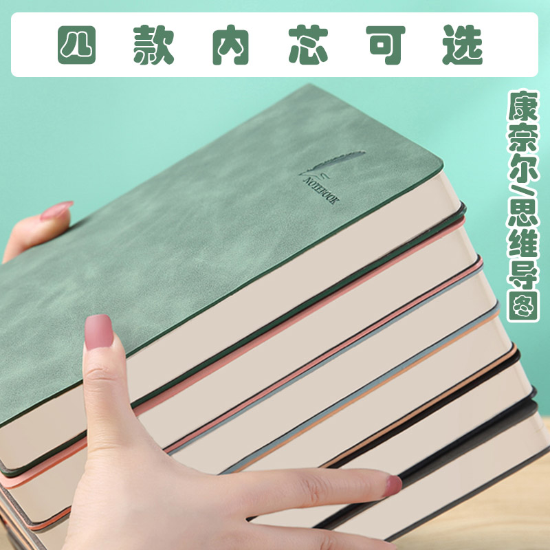 康奈尔pu记事本5r记忆法简约空白