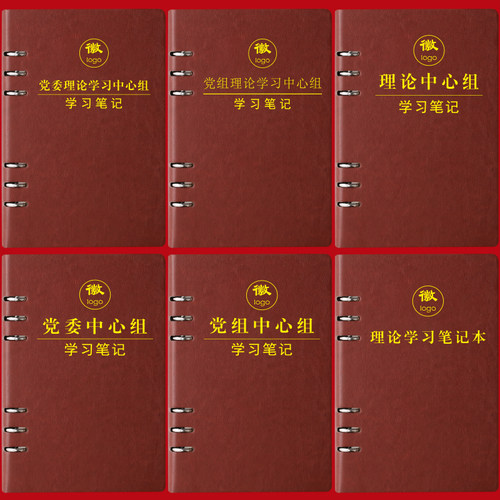 PU活页A5烫金厂家直销免费定制