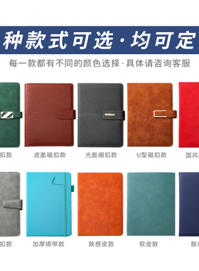 a5笔记本子免费来图定制封面logo商务简约可印字定做党员学习记录事本刻字b5墨绿色硬壳软皮面公司工作会议本