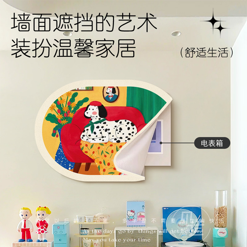 多巴胺餐厅磁吸电表箱装饰画免打孔卡通创意客厅玄关遮挡墙画挂画图片