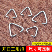 金属三角扣开口三角环镀镍DIY手工制作服饰包带连接扣子五金配件