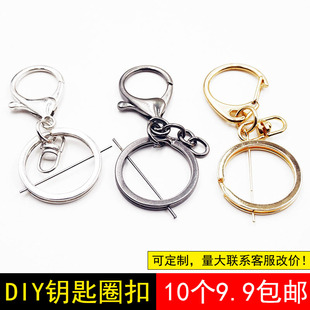 DIY钥匙圈环挂扣金属电镀带龙虾扣春鼓花飞花二性汽车钥匙扣配件