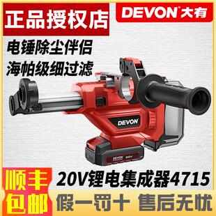 大有钻孔集尘器家用电钻除尘器墙面吸尘小型清灰吸尘电动工具4715