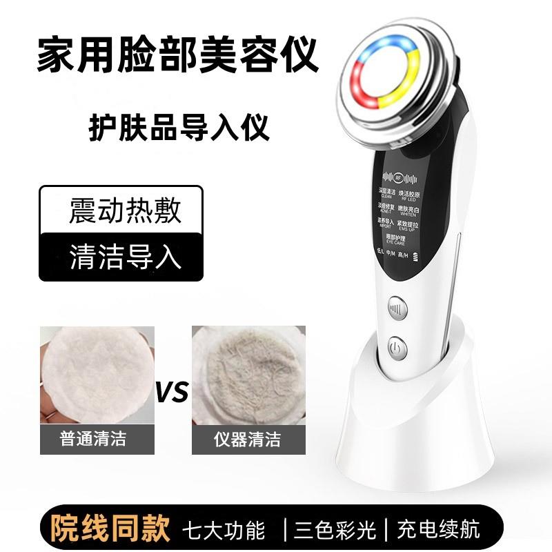 导入仪脸部超声波面部美容仪精华提拉紧致美容院美容仪器家用脸部