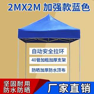 广东发货户外广告帐篷雨棚遮阳棚子折叠伸缩式四脚伞帐篷摆摊大伞