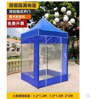 广州1.5*1.5M消毒隔离屋户外透明帐篷遮阳棚雨棚四脚帐篷折叠伸缩