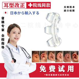 耳朵矫正器婴儿新生的儿耳廓硅胶耳撑耳夹垂耳招风耳定型纠正神器