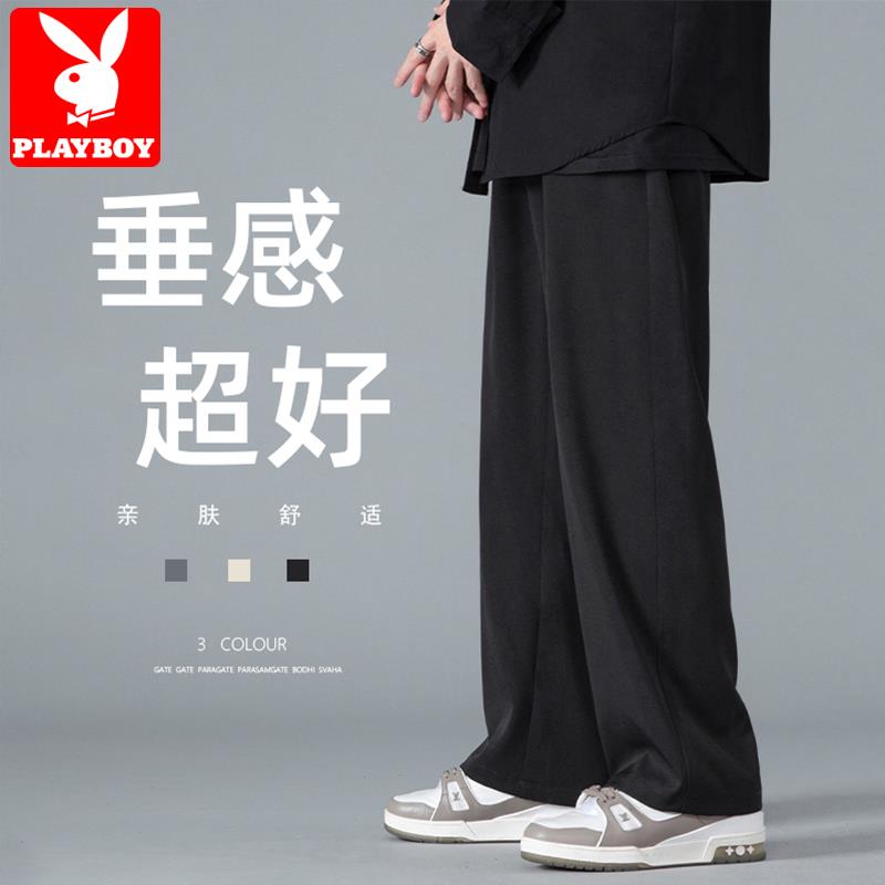 花花公子垂坠感西装裤男夏季宽松直筒冰丝黑色春秋阔腿休闲裤子男