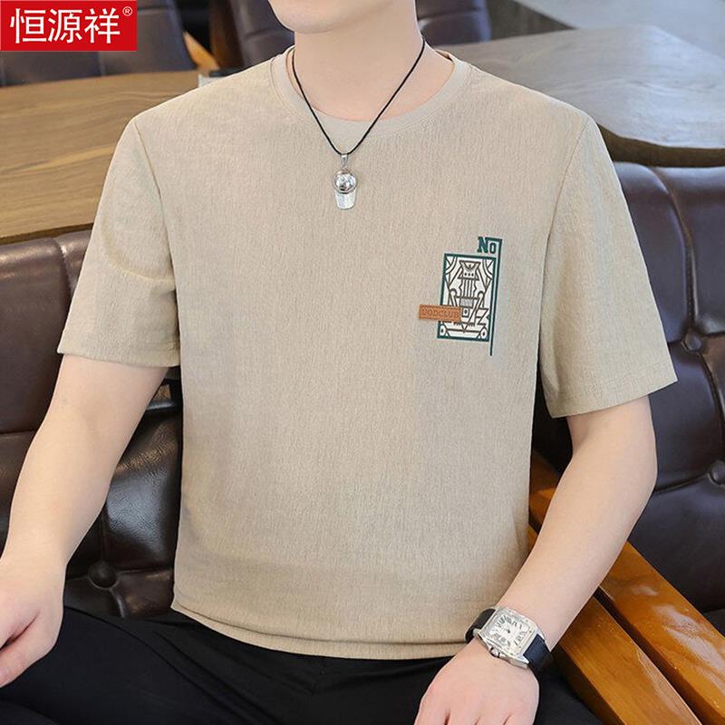 恒源祥男士轻奢侈品牌高端短袖t恤2025新款男装夏季半袖上衣潮牌T